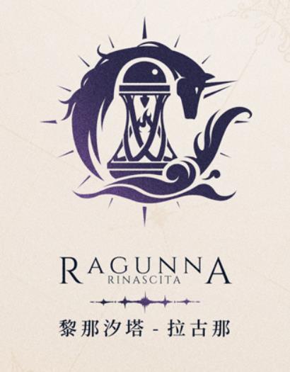拉古那(遊戲《鳴潮》中的地區) 拉古那(遊戲《鳴潮》中的地區)