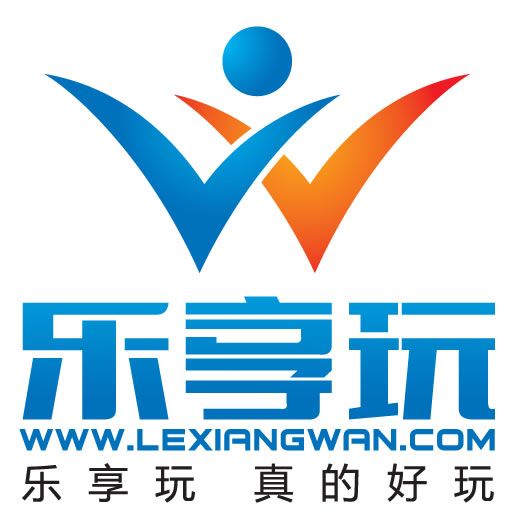 樂享玩 樂享玩
