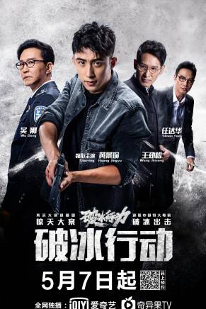 高世名(高健(中國內地影視男演員、模特)) 高世名(高健(中國內地影視男演員、模特))