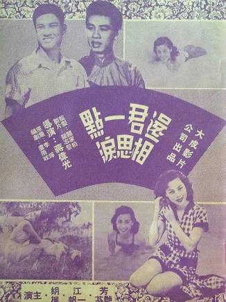 胡楓(中國香港男演員、主持人) 胡楓(中國香港男演員、主持人)