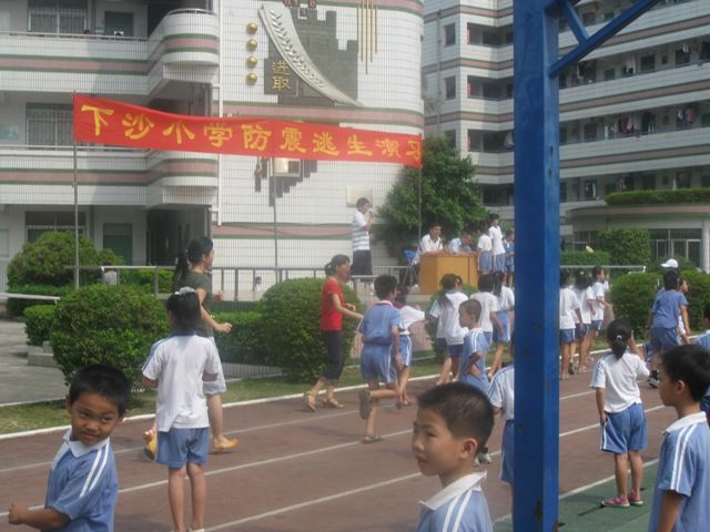下沙國小(廣東省廣州市黃埔區下沙國小) 下沙國小(廣東省廣州市黃埔區下沙國小)