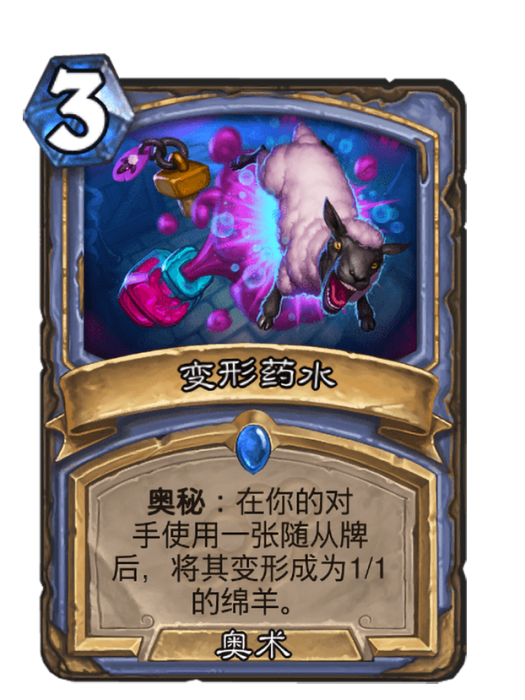 變形藥水 變形藥水