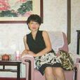 周麗萍(工藝美術師) 周麗萍(工藝美術師)