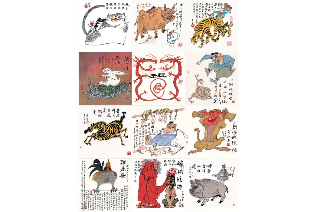 十二生肖(黃永玉十二生肖系列作品,2022年百度百科藝術計畫發行數字藏品) 十二生肖(黃永玉十二生肖系列作品,2022年百度百科藝術計畫發行數字藏品)