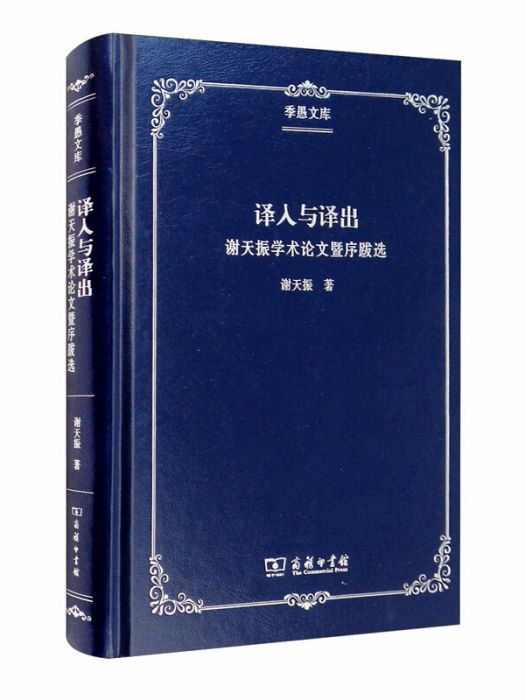 譯入與譯出 譯入與譯出