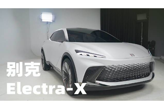 別克Electra-X 別克Electra-X