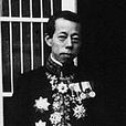 芳澤謙吉 芳澤謙吉