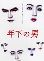 稻森泉 稻森泉