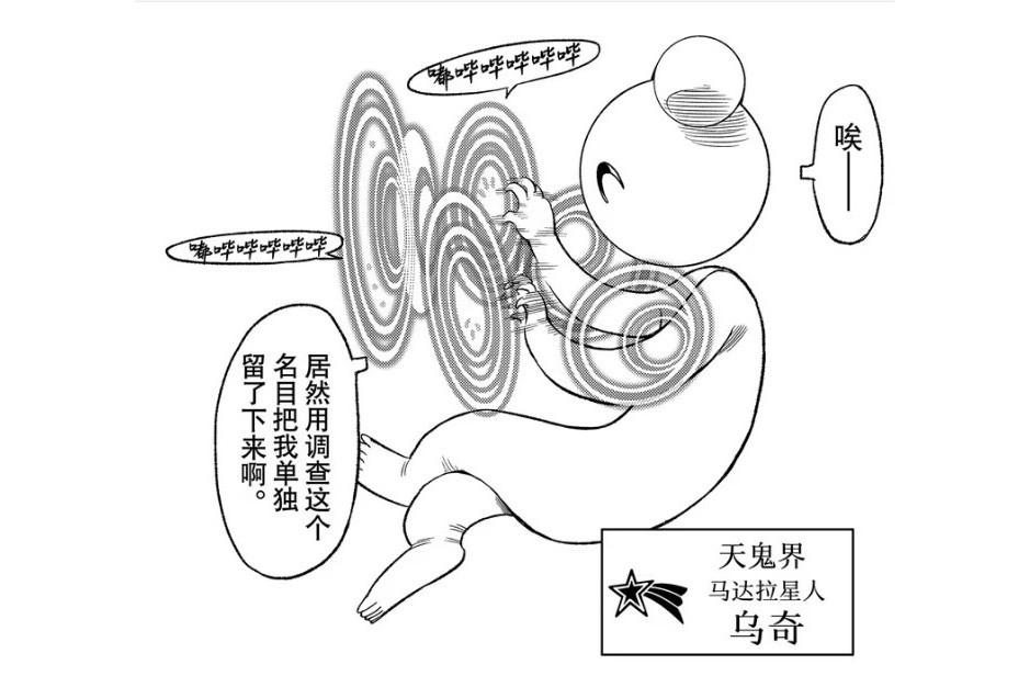 烏奇(嗚嘰) 烏奇(嗚嘰)