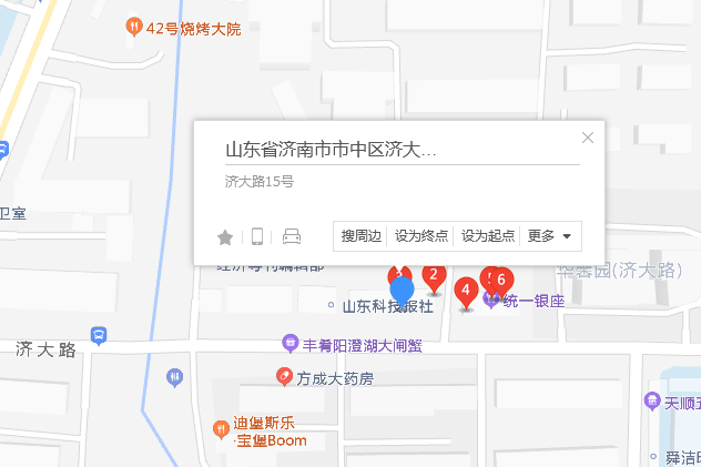 濟大路15號 濟大路15號