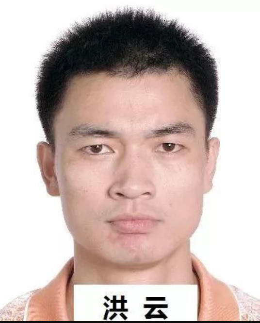 洪雲(湖北蘄春黑社會性質犯罪團伙)