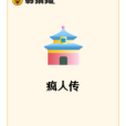 犯罪結社 犯罪結社