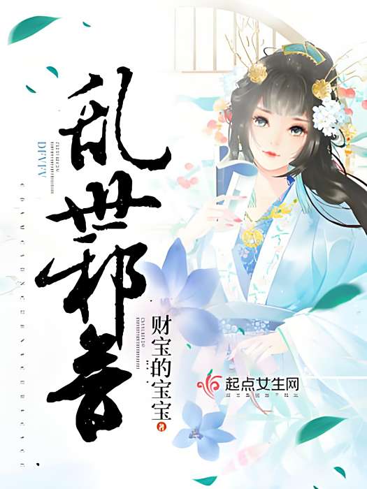 亂世邪音