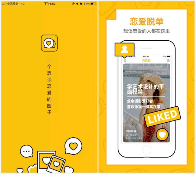 戀愛圈 戀愛圈