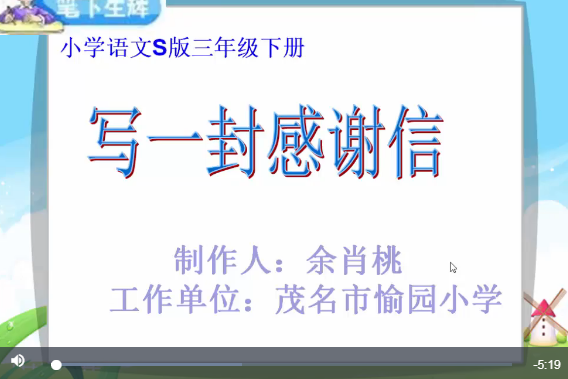 寫一封感謝信 寫一封感謝信