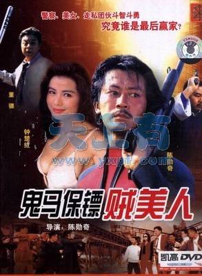 陳家齊