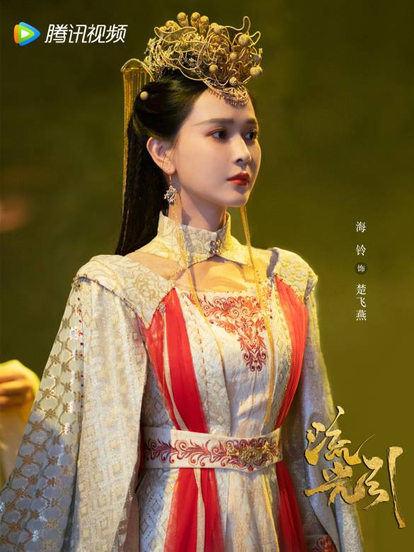 流光引(2021年張翰、祝緒丹主演的電視劇)