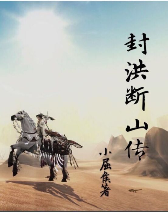 月滿樓傳奇 月滿樓傳奇