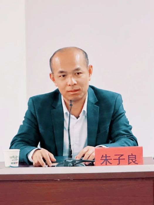 朱子良(泉州台商投資區開發建設有限責任公司董事長、總經理、法定代表人) 朱子良(泉州台商投資區開發建設有限責任公司董事長、總經理、法定代表人)