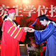 碩士生導師 碩士生導師