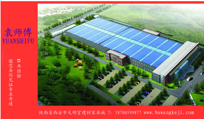 陝西省西安市蘇譽工程地板有限公司