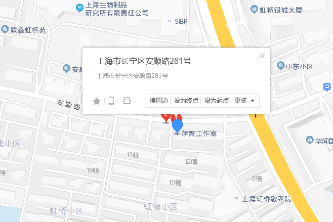安順路281號 安順路281號