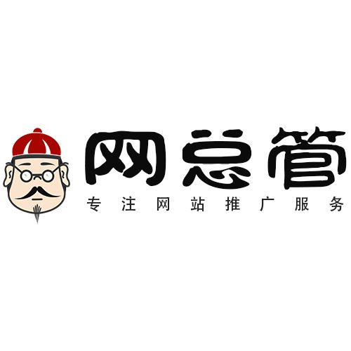 網總管 網總管