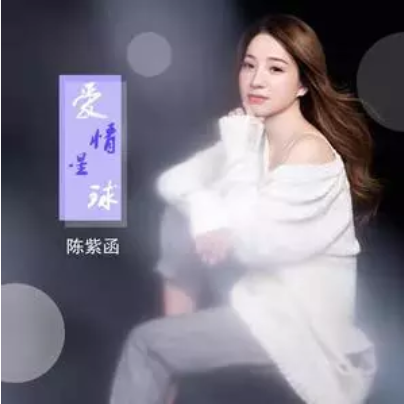 愛情星球 愛情星球