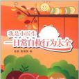 我是小醫生 我是小醫生