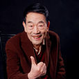 楊少華(中國相聲表演藝術家) 楊少華(中國相聲表演藝術家)