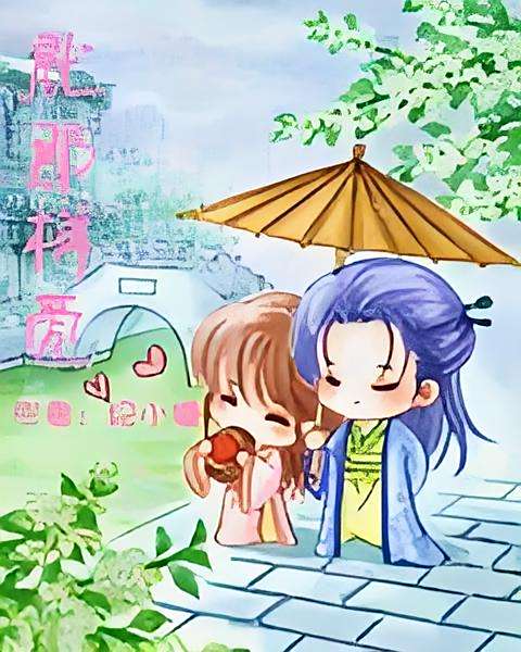 就那樣愛 就那樣愛