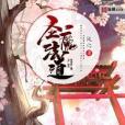 聖魔法道 聖魔法道