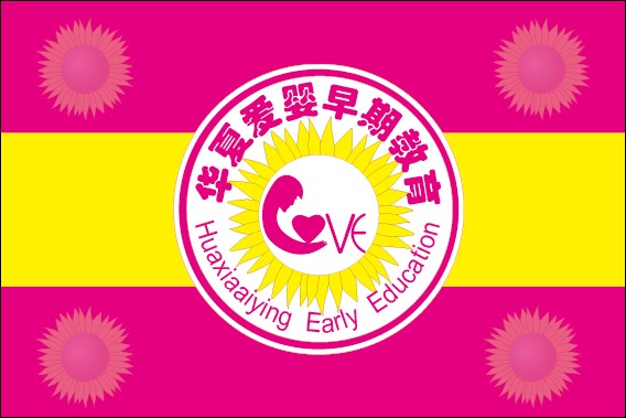 華夏愛嬰品牌logo