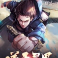 逆天尋界 逆天尋界