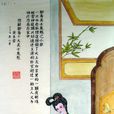 胡四姐
