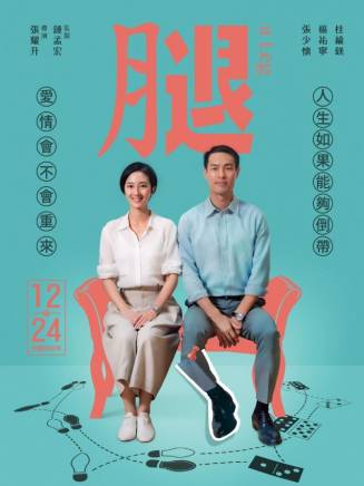 劉冠廷(中國台灣男演員)