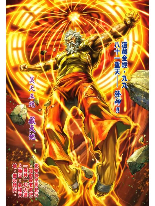 朱尊(港漫《龍虎5世3世仇》登場人物) 朱尊(港漫《龍虎5世3世仇》登場人物)