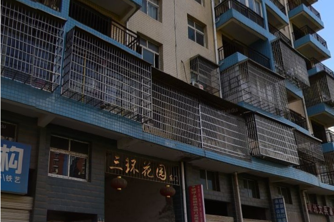 三環花園(武漢市三環花園小區) 三環花園(武漢市三環花園小區)
