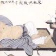 坦腹東床 坦腹東床