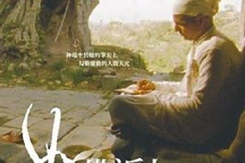 如佛淨土 如佛淨土