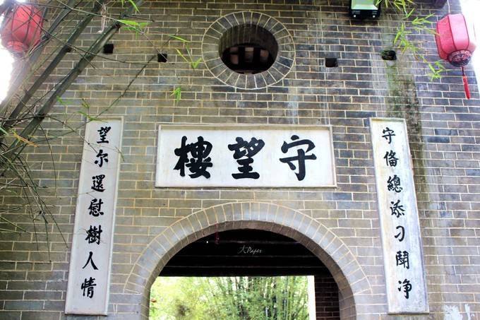 守望樓 守望樓