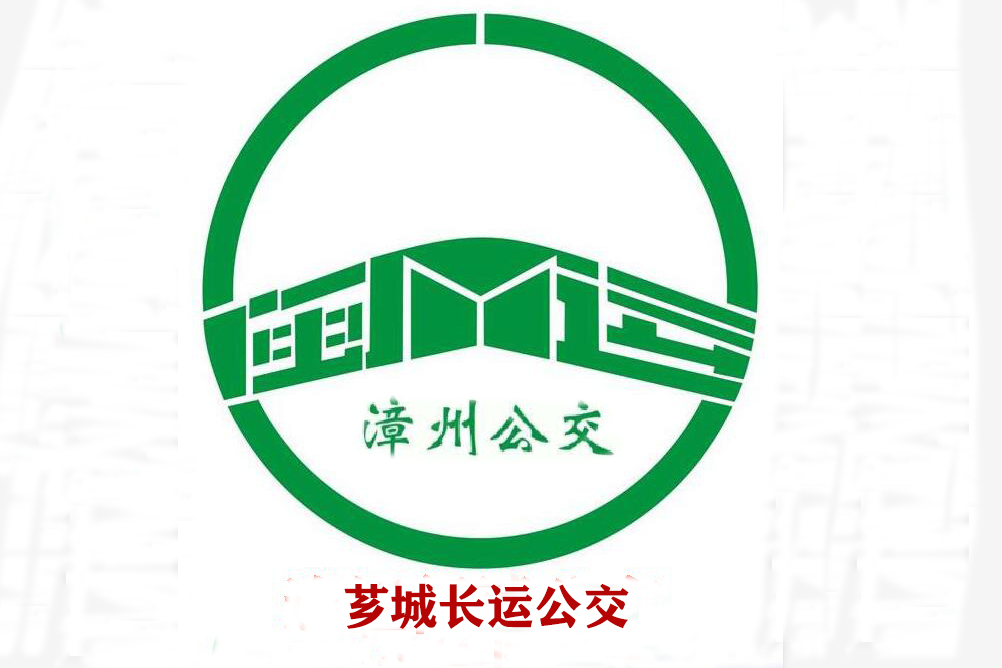 漳州公交D2路 漳州公交D2路