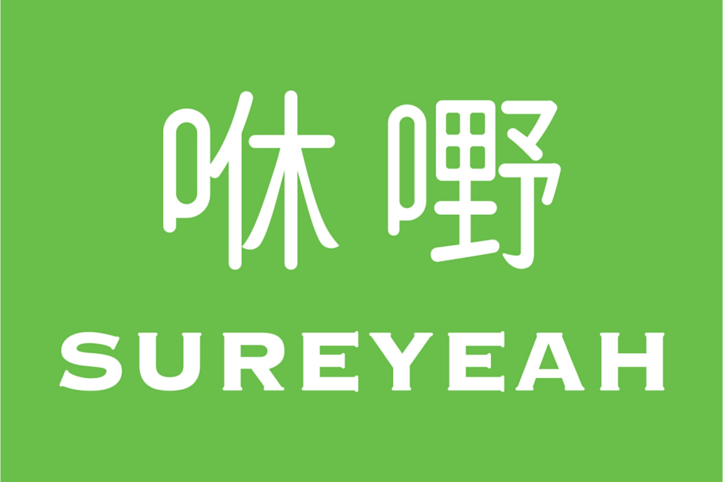 SUREYEAH SUREYEAH