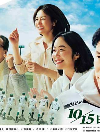 弦瀨聰一
