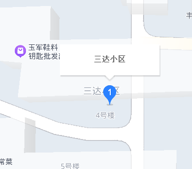 三達小區(徐州市雲龍區住宅小區)