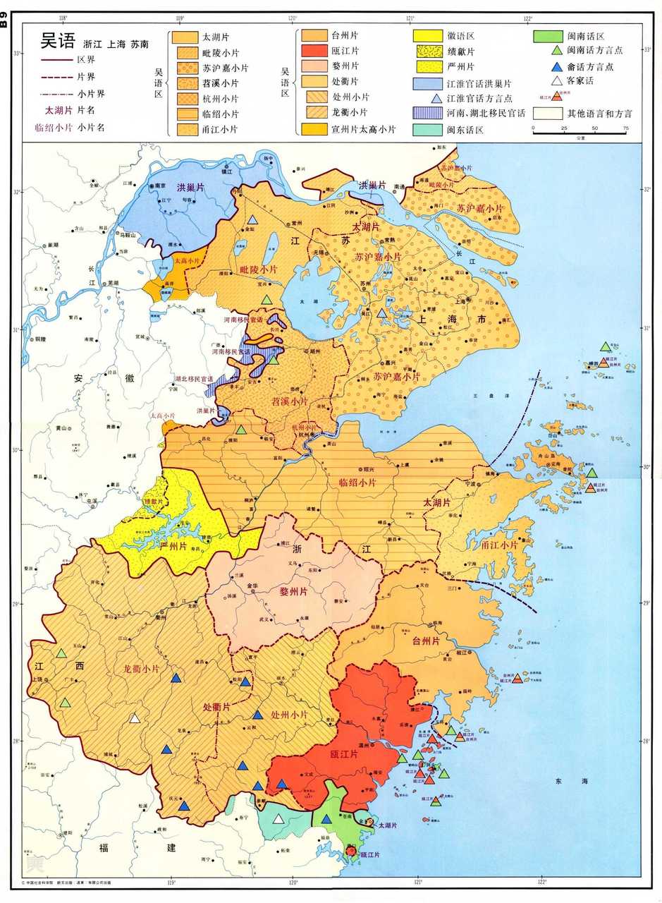 吳語方言分區圖