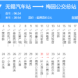 無錫公交207路 無錫公交207路