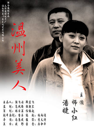 潘婕(中國內地女演員、導演)