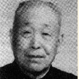 劉承先 劉承先