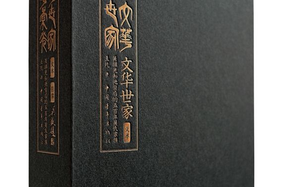 文華世家 文華世家